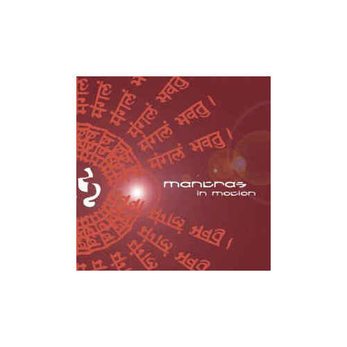 CD: Mantras in Motion