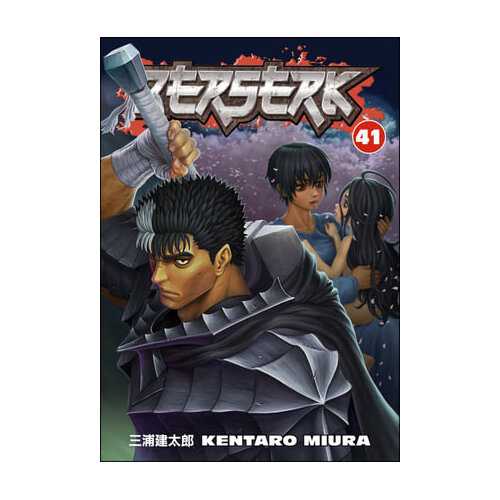 Berserk Volume 41